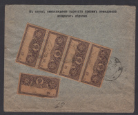 Лот 1225 - 1921. Франкировка штрейфом из 4 марок плюс одиночка CS7 на заказном письме