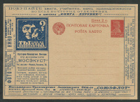 Лот 0396 - 1926. №9 .'Мосэкуст.'