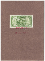 Лот 0861 - 1927. №208 , ПРОЕКТ, (зелёного цвета, лин. 11 1/2) на картонке
