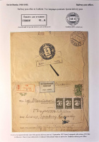 Лот 0471 - СССР. 1935. Комбинированная доставка спешной почты (поезд + самолёт)