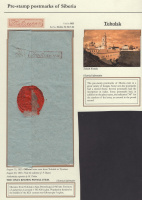 Лот 0419 - 1823. Казённое письмо из Тобольска в Тюмень