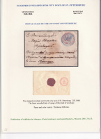 Лот 0553 - Штемпельный конверт для городской почты С.-Петербурга №2 (форма раскроя II, штемпель тип I), размер 112 х 74