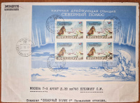 Лот 0089 - 1960. Редкая франкировка блоком 'Северный Полюс' на письме