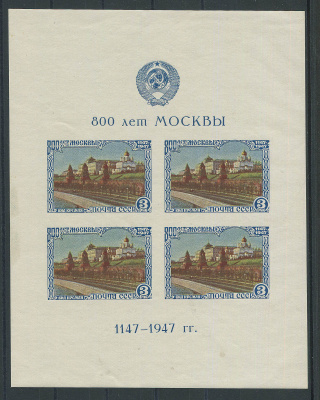 Лот 1334 - Годовой комплект 1947 (без блока №10 тип I), **