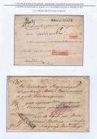 Лот 0470 - 1859. Страховые письма до 1865 года