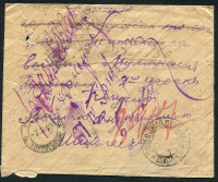 Лот 0263 - 1922. Гашение -'полевая главная контора ВИЛЬНА З' (расположение - Баку, Азербайджан)