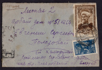 Лот 1588 - 1942. Редкая франкировка №729 на заказном письме