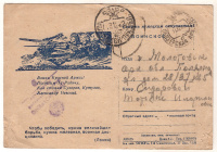 Лот 0585 - 1942. Цензура г. Архангельск