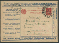 Лот 0410 - 1926. №15 .'Цекомбанк'