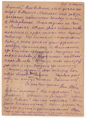 Лот 2483 - 1932 г., рекламная карточка № 218 (авиация)