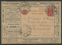 Лот 0385 - 1926. №3 . Все для электричества