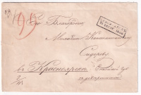 Лот 0427 - 1856 г. Страховое письмо в Красноярска (Сибирь)(12.08.1856)