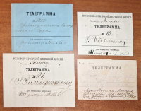 Лот 0762 - 1867-1872. Московский телеграф. 8 предметов