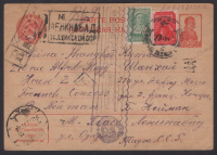 Лот 1470 - 1941. ЦЕНЗУРА. Прокатка - Таджикская ССР.