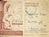 Лот 0328 - 1943. Цензура 'Ташкент' на редкой среднеазиатской карточке