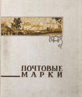 Лот 1696 - Коллекция марок Закарпатской Украины на семи альбомных страницах