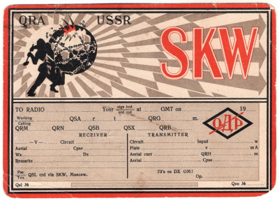 Лот 2352 - QSL карточка .