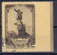 Лот 1098 - 1953 г. кат. Заг. №1647Pa (пропуск перфорации справа)