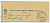 Лот 0510 - 1916. Иран - Персия - Россия. Российское Консульство в Тавризе. Расписка в приеме заказного отправления (27.06)