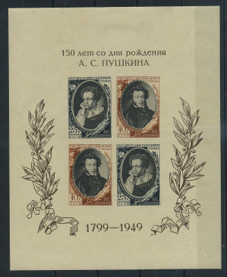 Лот 0974 - Годовой набор СССР 1949 ( без №1297, 1381-1382, бл.11-12), первая тонкая наклейка или след наклейки