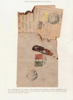 Лот 1042 - 1931.Почта после КАТАСТРОФЫ при доставки почты.