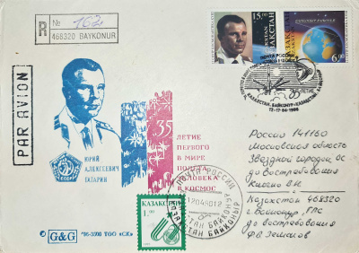 Лот 0003 - Празднование по случаю первого человека в космосе (Ю. Гагарина)