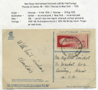 Лот 1412 - 1935. Сингл франкировка маркой №342. Москва - США