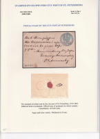 Лот 0550 - Штемпельный конверт для городской почты С.-Петербурга №2 (форма раскроя II, штемпель тип I), размер 112 х 74