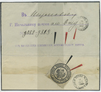 Лот 0760 - 1895. Служебная облатка Управления Пензенского почтово - телеграфного округа