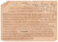 Лот 0158 - Воинская телеграмма на бланке Германской почтовой службы