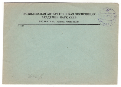 Лот 0416 - 1957. Фирменный конверт 1-Комплексной Антарктической Экспедиции Академии Наук СССР