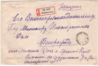 Лот 1102 - 1916. 'Красный Кут' (немцы Поволжья). Отправлено 30.12.1916 в Петроград (2.01.1917)