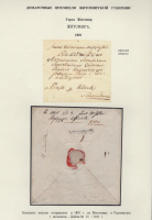 Лот 0575 - 1801. Письмо из Житомира в Радзивилов