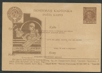 Лот 0427 - 1930 г. Рекламно - агитационная почтовая карточка. №2 ( в каталоге цена прочерк)