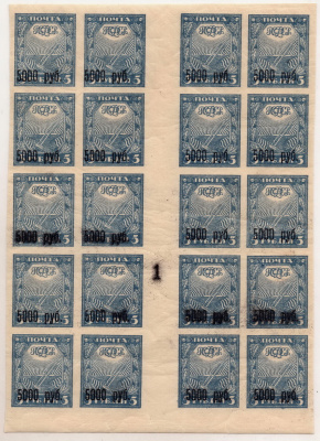 Лот 0838 - Фрагмент листа марки № 36 Те (абкляч) ,20 штук через гатер поле и с контрольной цифрой '1'