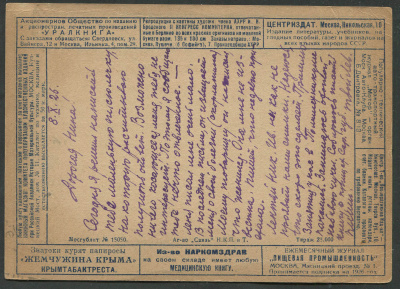 Лот 0387 - 1926. №4 .'Пролетарий..'