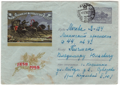 Лот 1147 - Лот из 7 ХМК с ОМ. 1958 г. «100 лет русской почтовой марки».