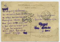Лот 0313 - 1942. Цензура 'КБФ' (Краснознаменного Балтийского Флота)