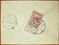 Лот 0474 - 1922. Письмо с франкировкой гербовой маркой из Верного (3.06.) в Петроград (11.06)
