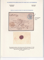 Лот 0541 - Штемпельный конверт для городской почты С.-Петербурга №2 (форма раскроя II, штемпель тип I), размер 120 х 88