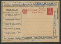 Лот 0409 - 1926. №15 .'Цекомбанк'