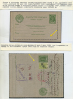 Лот 0318 - Две первых советских секретки (чистая и прошедшая почту)
