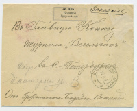 Лот 0425 - 1907. Заказное письмо из Бодайбо (Иркутская обл.) в С.-Петербург.