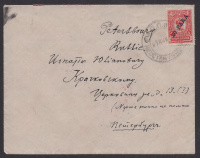 Лот 1346 - 1911. Письмо из Константинополя (РОПИТ) в С.-Петербург (1.02.1911)