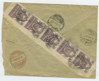 Лот 0801 - 1921. Франкировка марками №16 (штрейф из пяти марок) на заказном письме