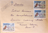 Лот 0333 - 1955. 'СП-5'. Заказное письмо с красивой франкировкой