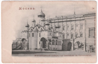 Лот 3317 - Москва - Благовещенский Собор