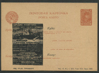 Лот 0437 - 1931 г. Рекламно - агитационная почтовая карточка. №9