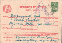 Лот 0305 - ВМПС №1132 (но в обратном адресе указана - ВМПС №1164), с июля Новороссийск и Геленджик.