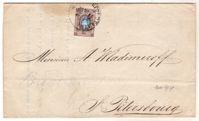 Лот 0860 - 1864. Позднее применение марки №5 в Кронштадте